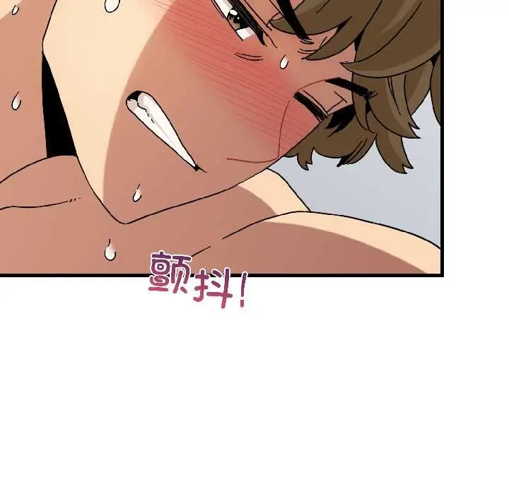 漫画《发小碰不得/强制催眠》第94话第104张图