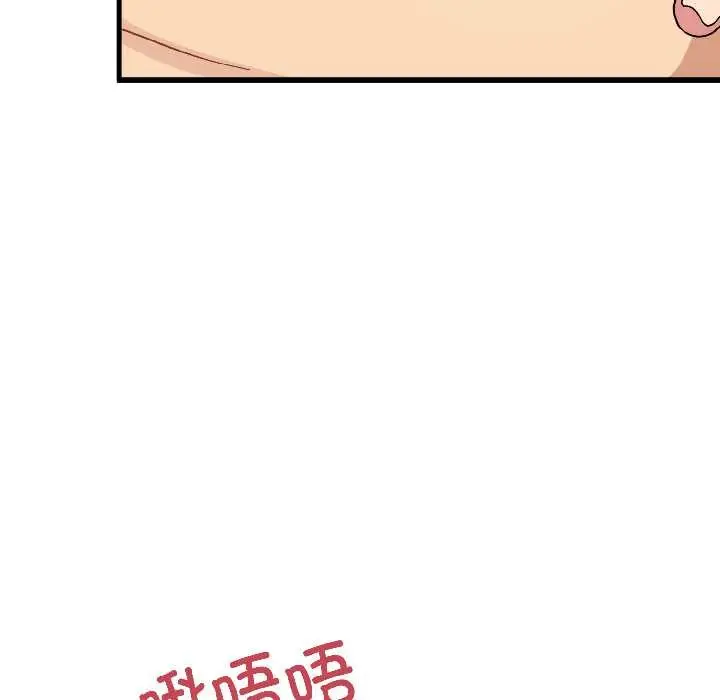 漫画《发小碰不得/强制催眠》第94话第107张图