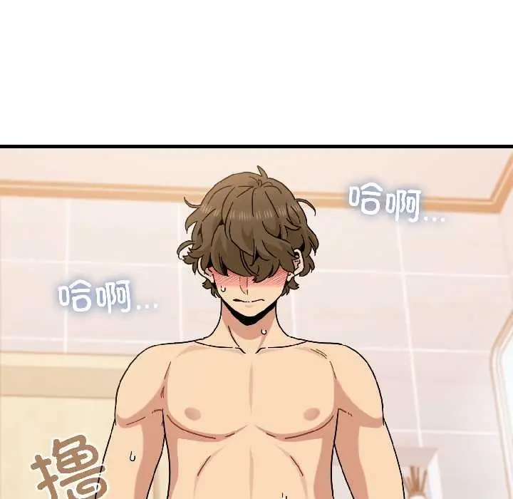 漫画《发小碰不得/强制催眠》第94话第11张图