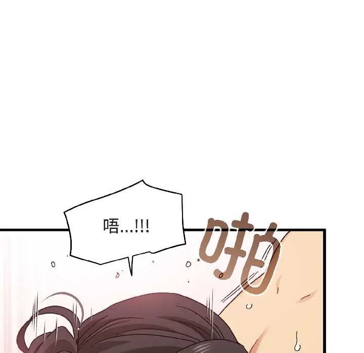 漫画《发小碰不得/强制催眠》第94话第114张图