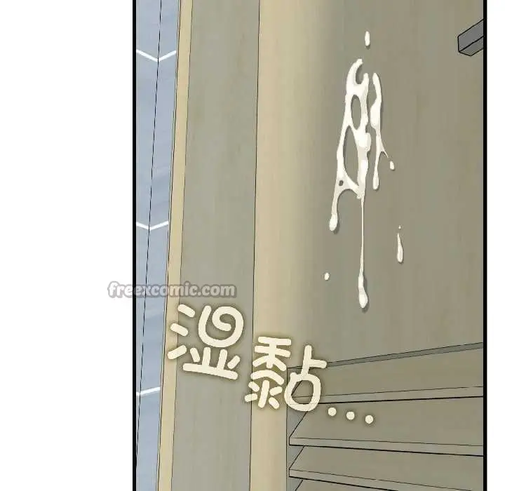 漫画《发小碰不得/强制催眠》第94话第120张图
