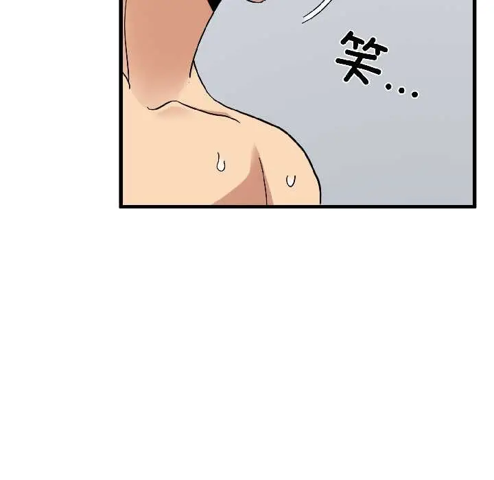 漫画《发小碰不得/强制催眠》第94话第128张图