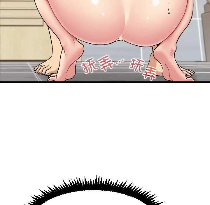 漫画《发小碰不得/强制催眠》第94话第13张图