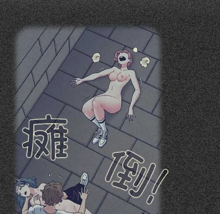 漫画《发小碰不得/强制催眠》第94话第137张图