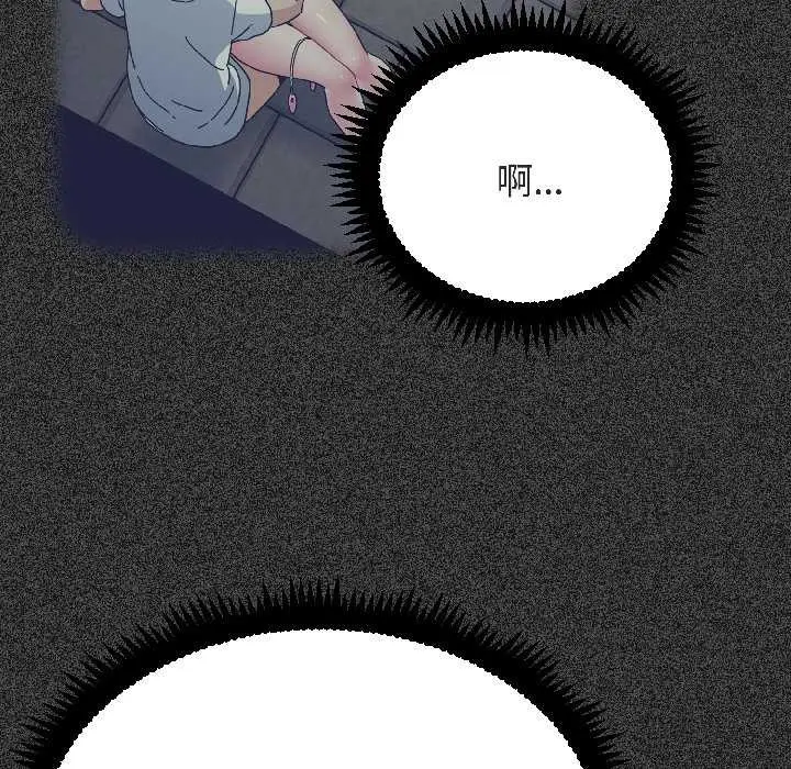 漫画《发小碰不得/强制催眠》第94话第138张图
