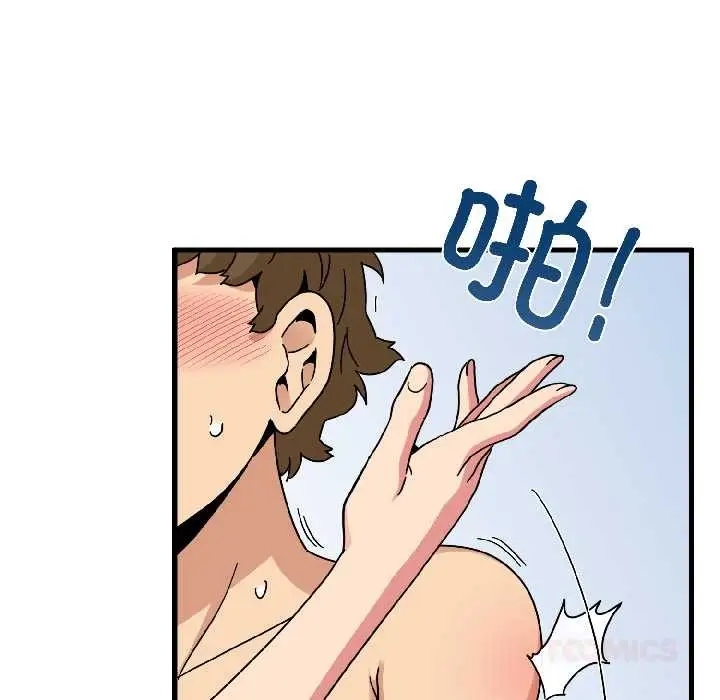 漫画《发小碰不得/强制催眠》第94话第156张图
