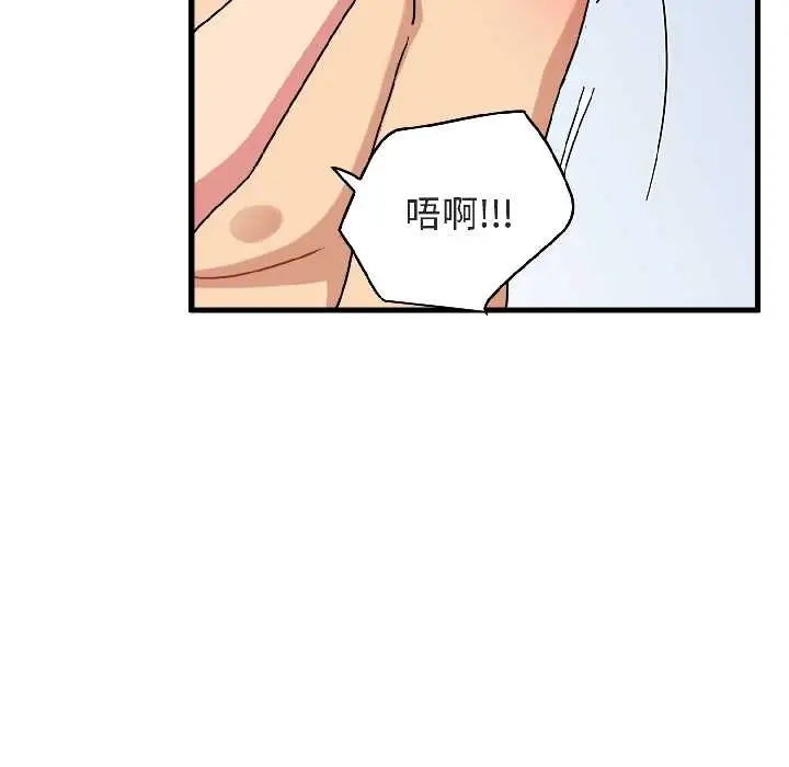 漫画《发小碰不得/强制催眠》第94话第157张图