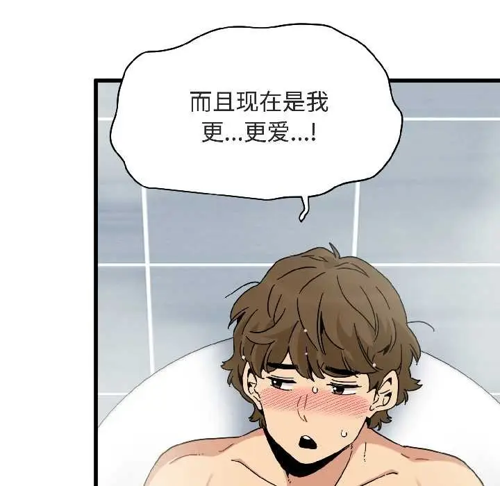 漫画《发小碰不得/强制催眠》第94话第161张图