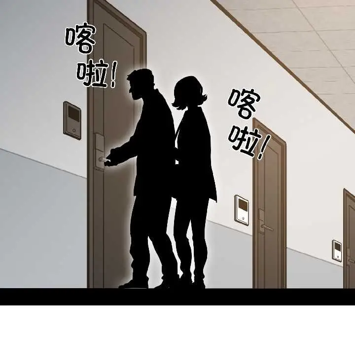 漫画《发小碰不得/强制催眠》第94话第169张图