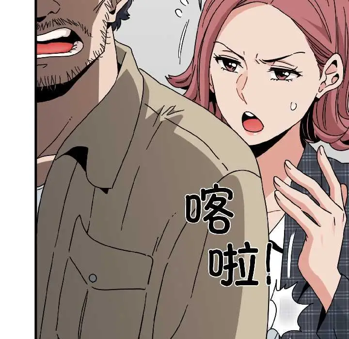 漫画《发小碰不得/强制催眠》第94话第173张图