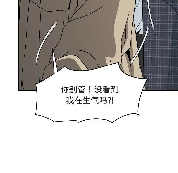 漫画《发小碰不得/强制催眠》第94话第174张图