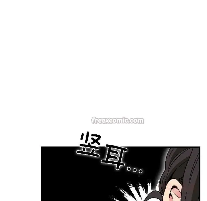 漫画《发小碰不得/强制催眠》第94话第180张图