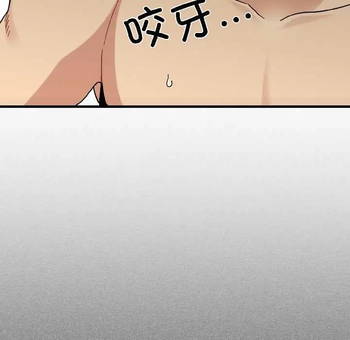 漫画《发小碰不得/强制催眠》第94话第22张图