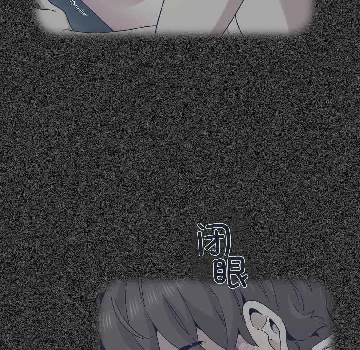 漫画《发小碰不得/强制催眠》第94话第25张图