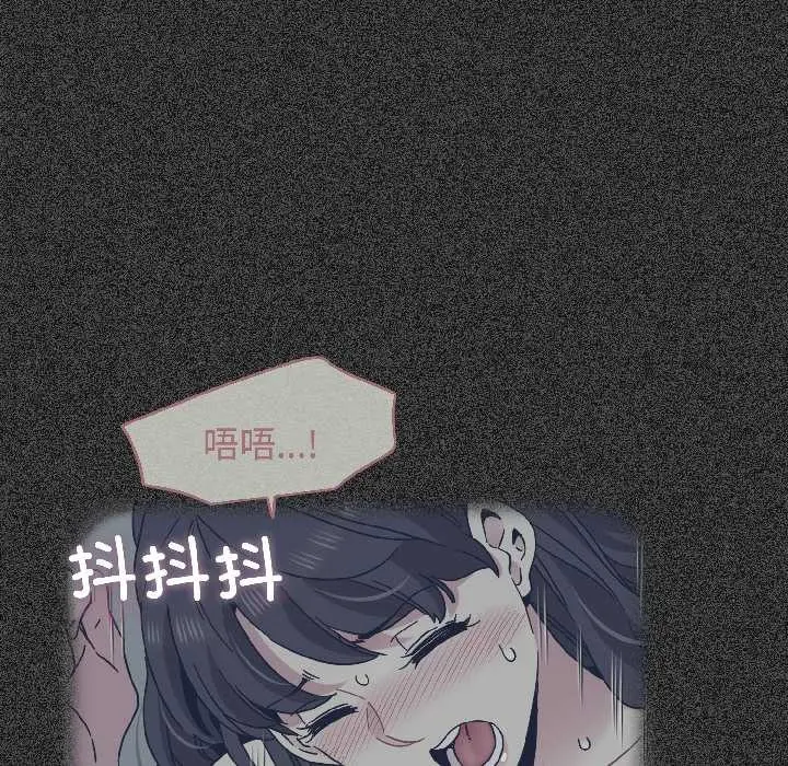 漫画《发小碰不得/强制催眠》第94话第27张图