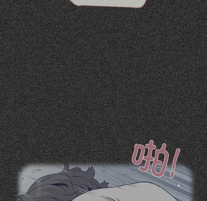 漫画《发小碰不得/强制催眠》第94话第29张图