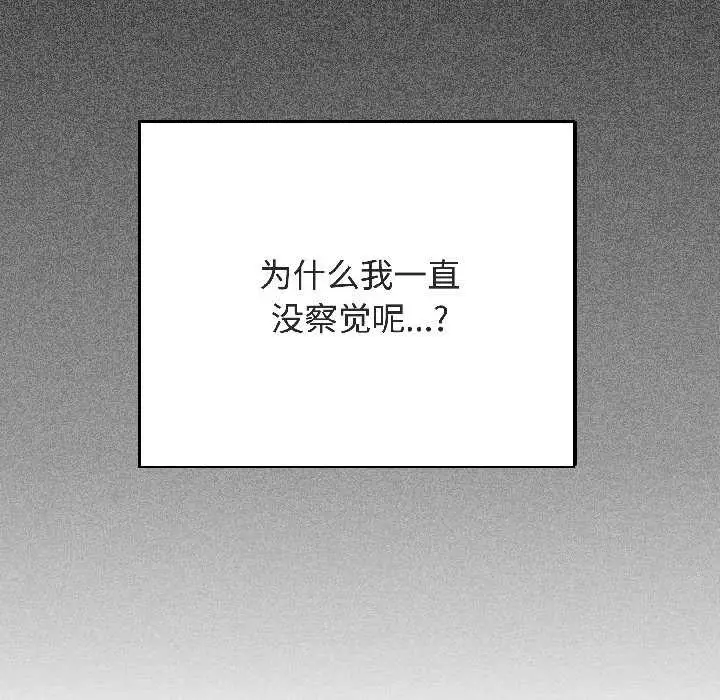 漫画《发小碰不得/强制催眠》第94话第31张图