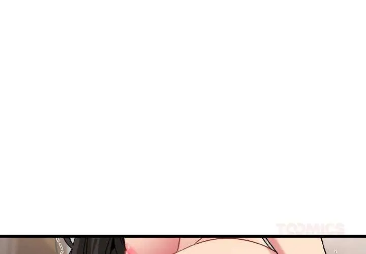 漫画《发小碰不得/强制催眠》第94话第4张图