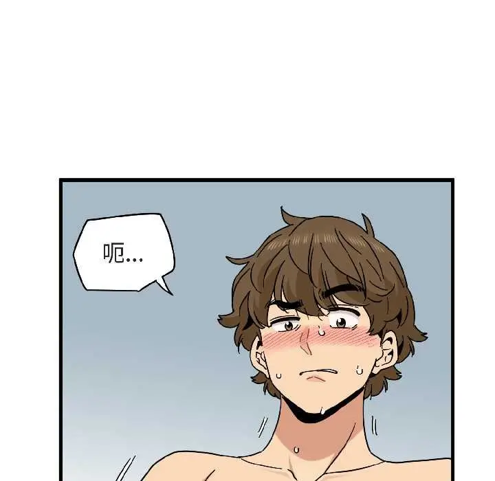 漫画《发小碰不得/强制催眠》第94话第56张图