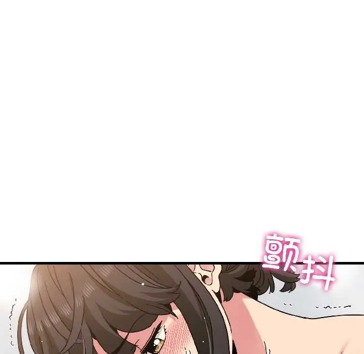 漫画《发小碰不得/强制催眠》第94话第6张图