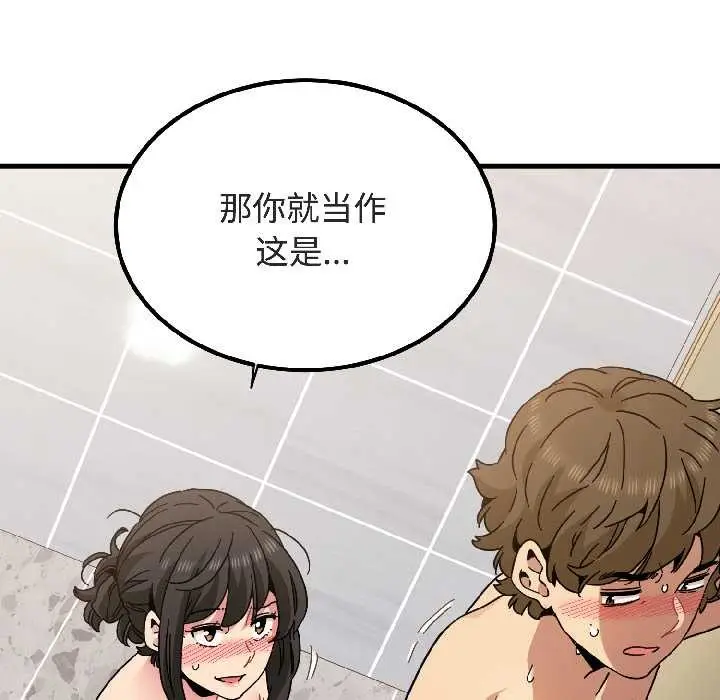 漫画《发小碰不得/强制催眠》第94话第67张图