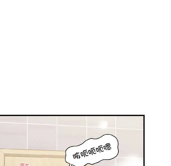 漫画《发小碰不得/强制催眠》第94话第71张图