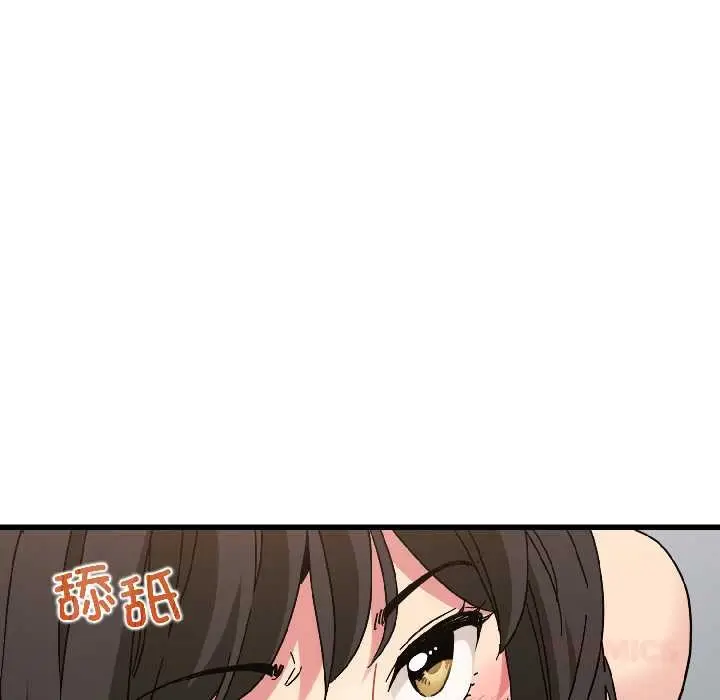 漫画《发小碰不得/强制催眠》第94话第76张图