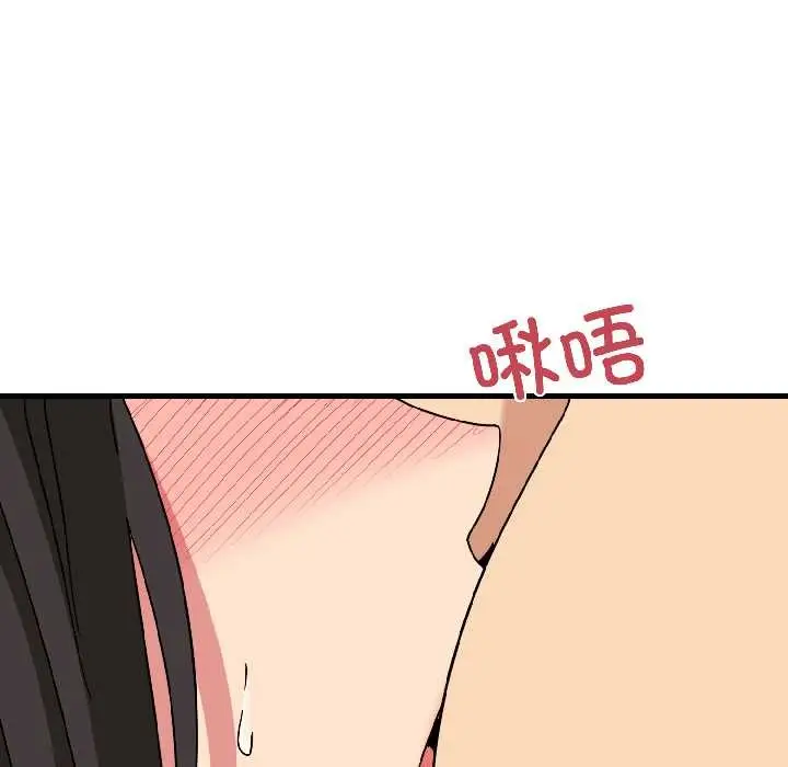 漫画《发小碰不得/强制催眠》第94话第78张图