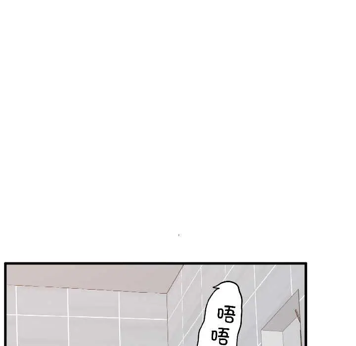 漫画《发小碰不得/强制催眠》第94话第89张图