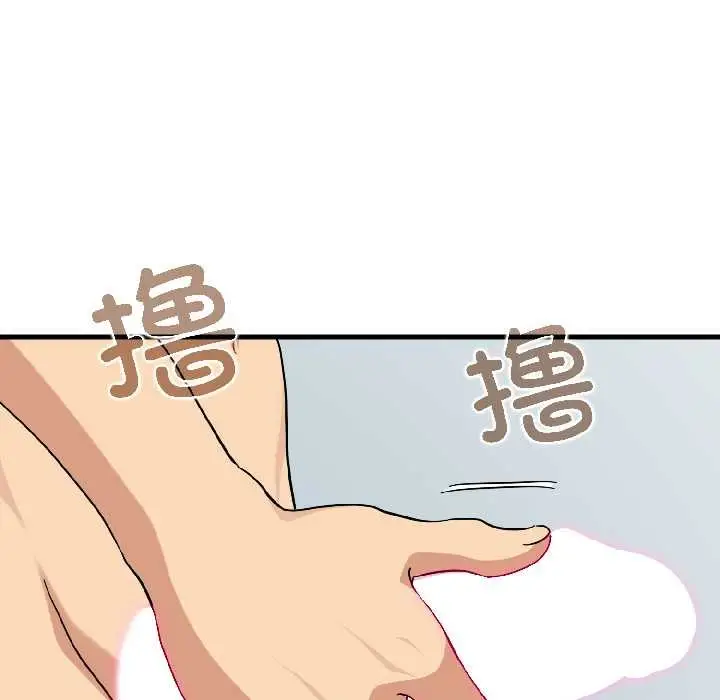漫画《发小碰不得/强制催眠》第94话第9张图