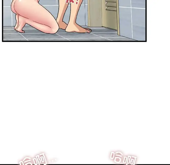 漫画《发小碰不得/强制催眠》第94话第91张图