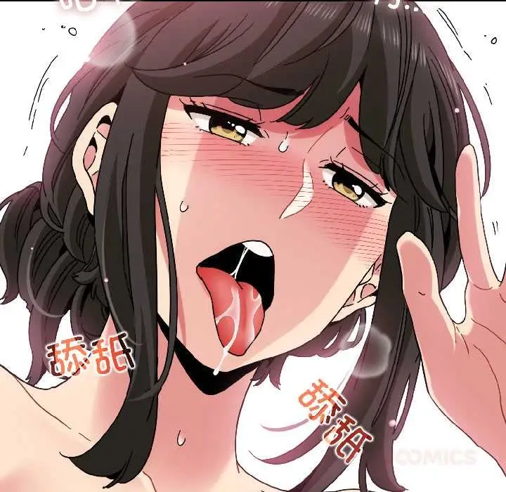 漫画《发小碰不得/强制催眠》第94话第92张图