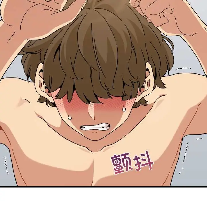 漫画《发小碰不得/强制催眠》第94话第97张图