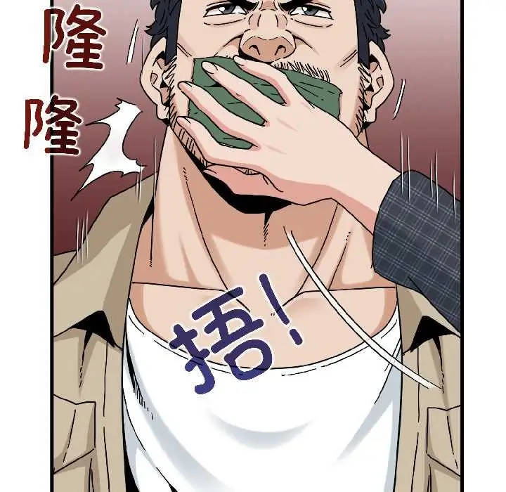 漫画《发小碰不得/强制催眠》第95话第116张图