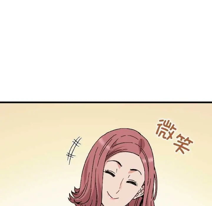 漫画《发小碰不得/强制催眠》第95话第131张图