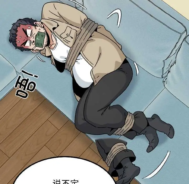 漫画《发小碰不得/强制催眠》第95话第137张图