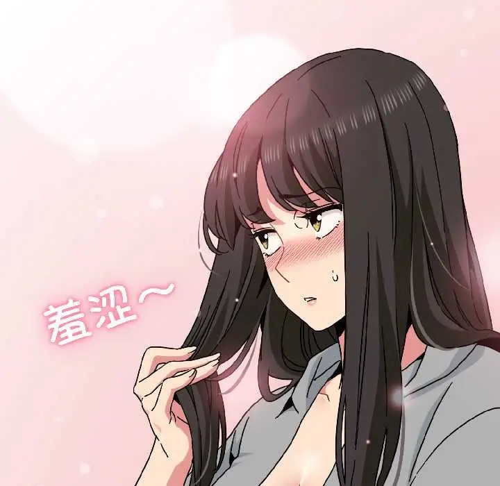 漫画《发小碰不得/强制催眠》第95话第146张图