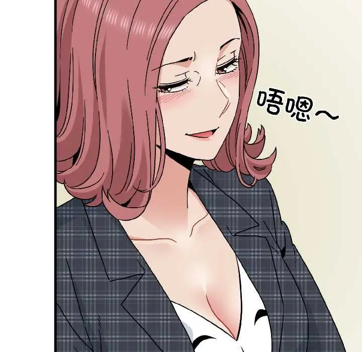 漫画《发小碰不得/强制催眠》第95话第149张图