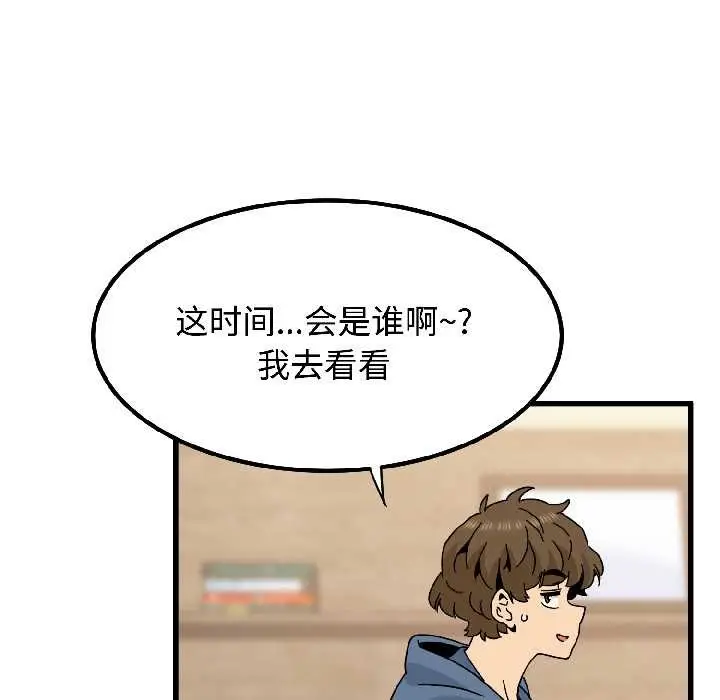 漫画《发小碰不得/强制催眠》第95话第153张图