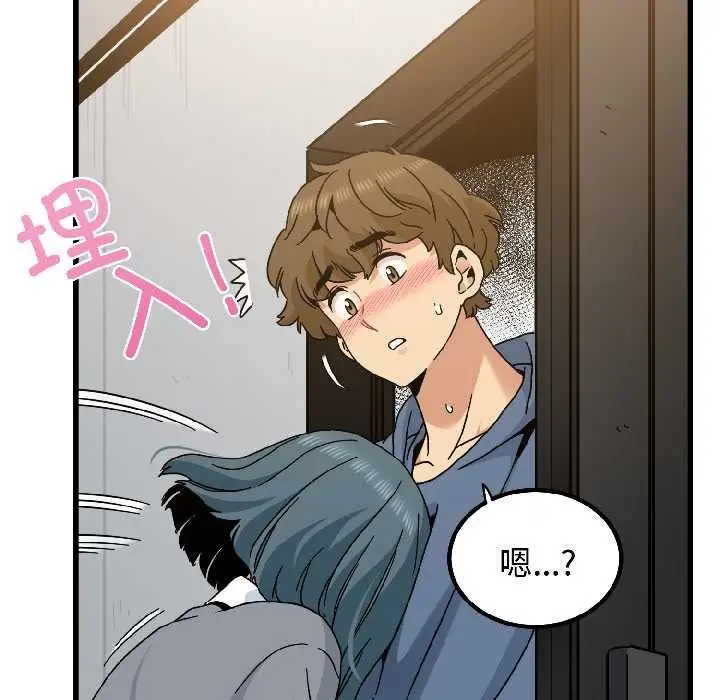 漫画《发小碰不得/强制催眠》第95话第158张图