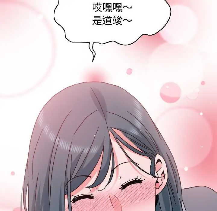 漫画《发小碰不得/强制催眠》第95话第160张图