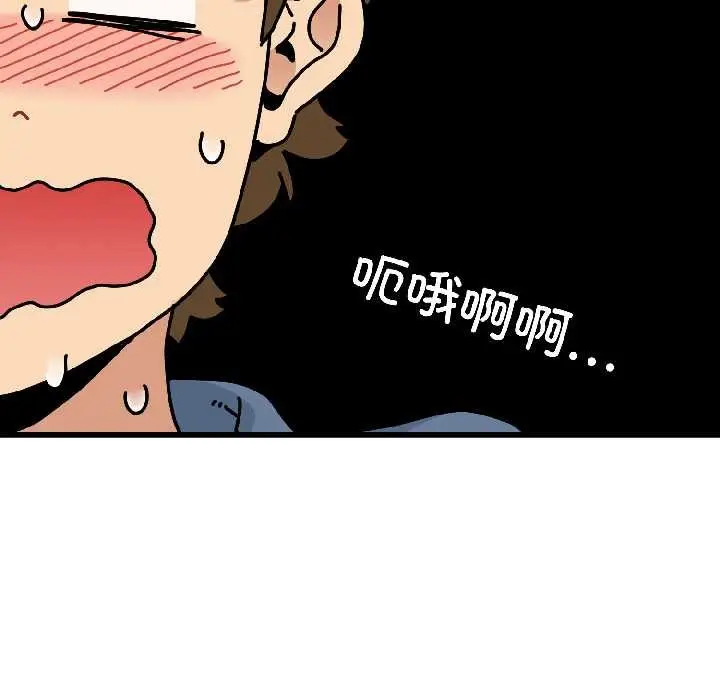 漫画《发小碰不得/强制催眠》第95话第168张图