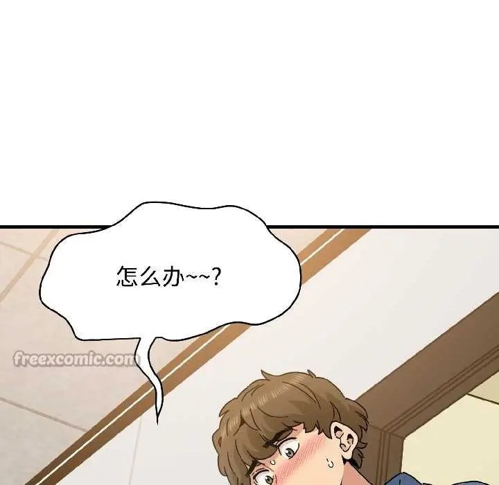 漫画《发小碰不得/强制催眠》第95话第169张图