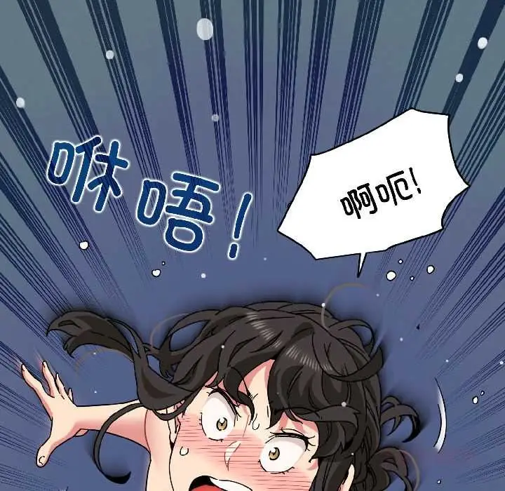 漫画《发小碰不得/强制催眠》第95话第21张图