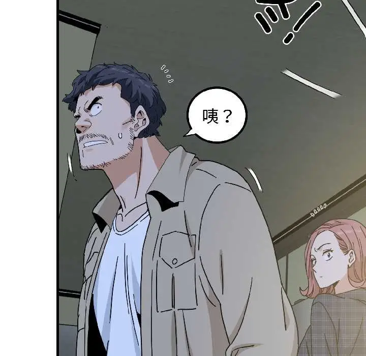 漫画《发小碰不得/强制催眠》第95话第24张图