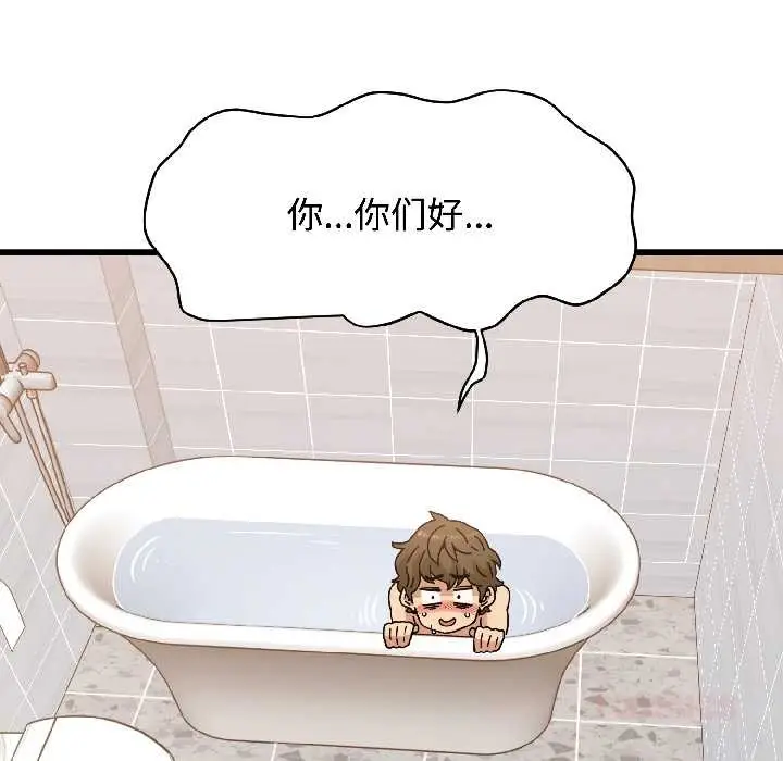 漫画《发小碰不得/强制催眠》第95话第30张图