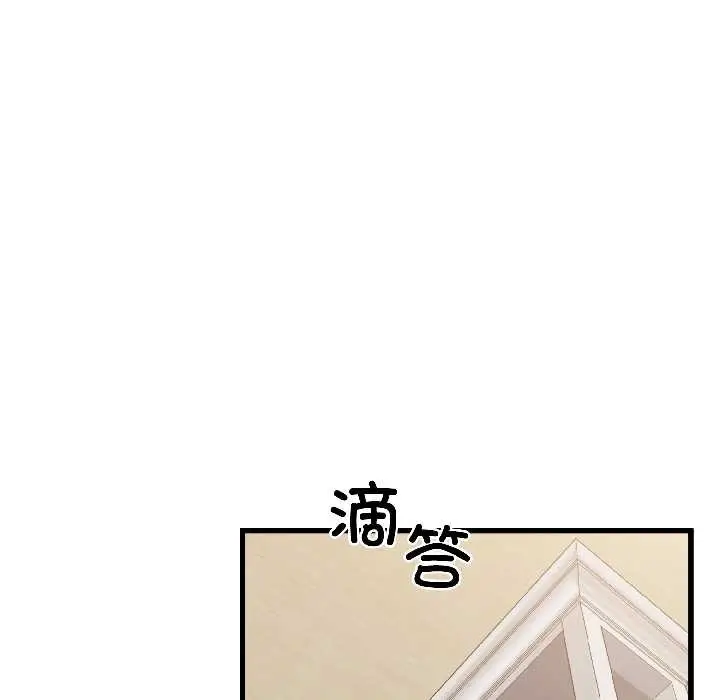 漫画《发小碰不得/强制催眠》第95话第34张图