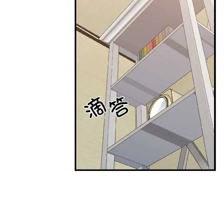 漫画《发小碰不得/强制催眠》第95话第35张图