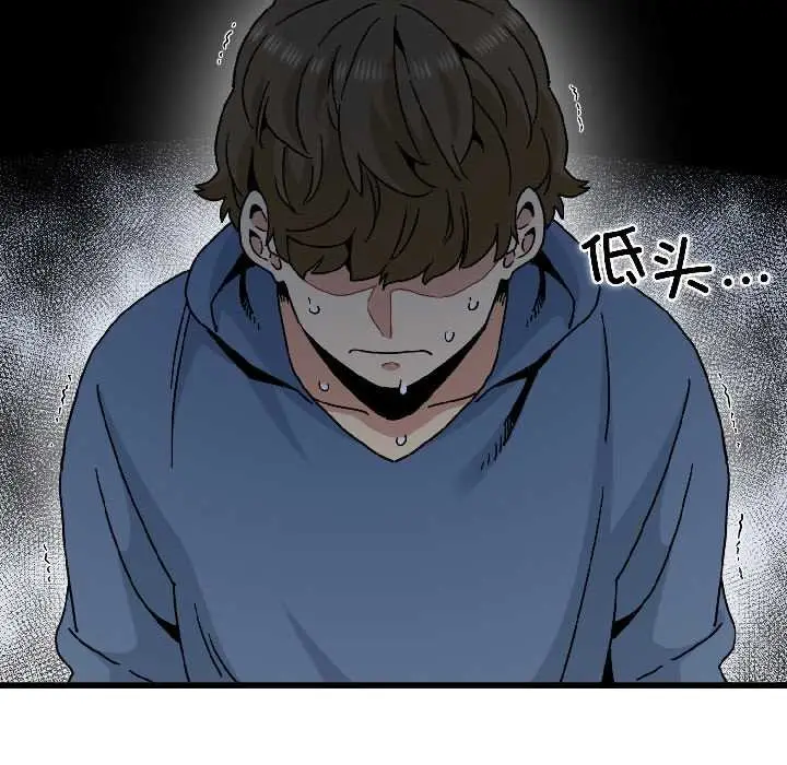 漫画《发小碰不得/强制催眠》第95话第37张图
