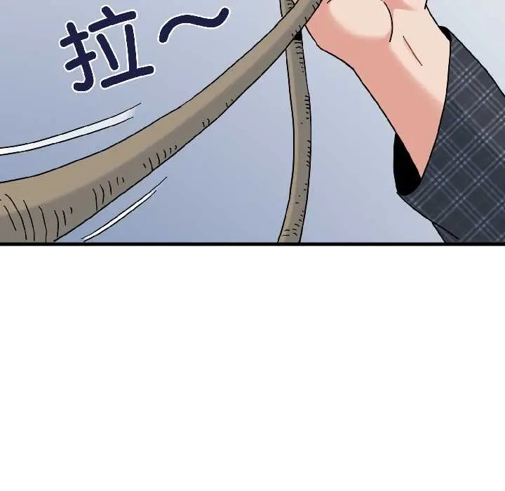 漫画《发小碰不得/强制催眠》第95话第42张图
